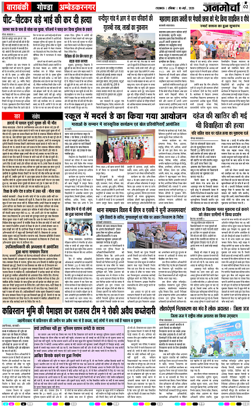 10 May_2026_Page-2 copy