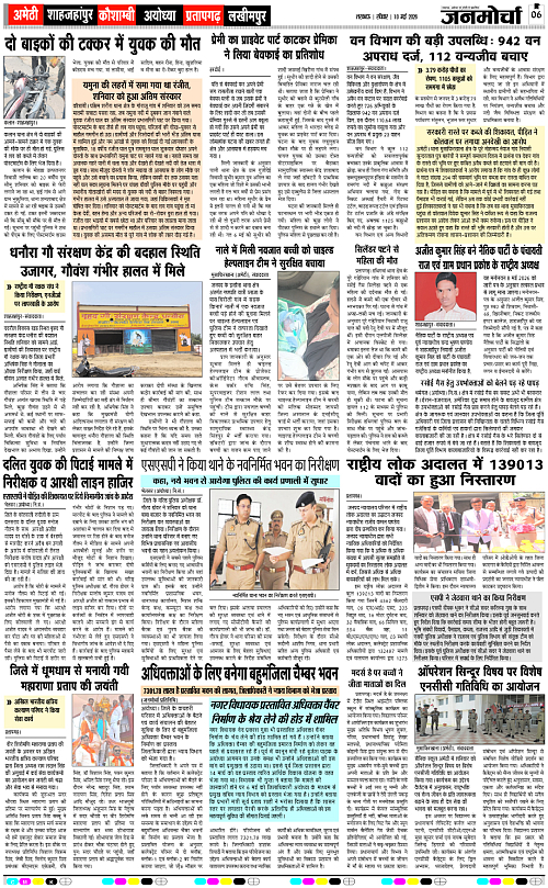 10 May_2026_Page-6 copy
