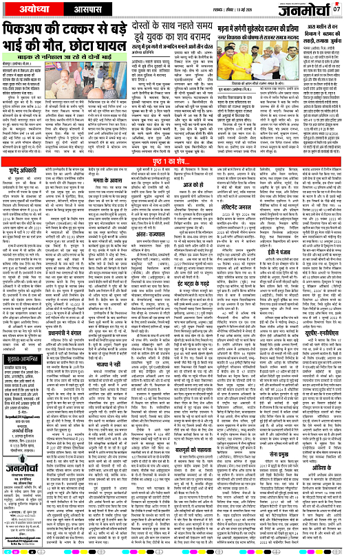 10 May_2026_Page-7 copy