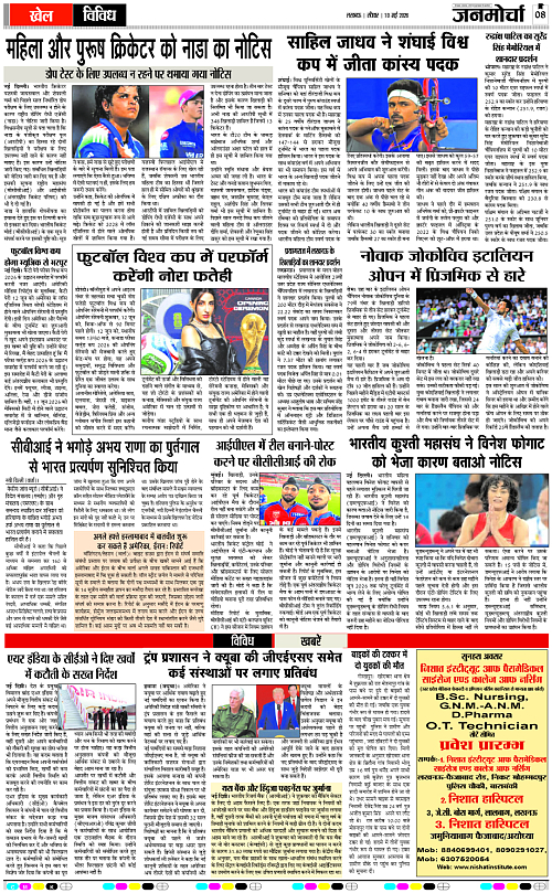 10 May_2026_Page-8 copy