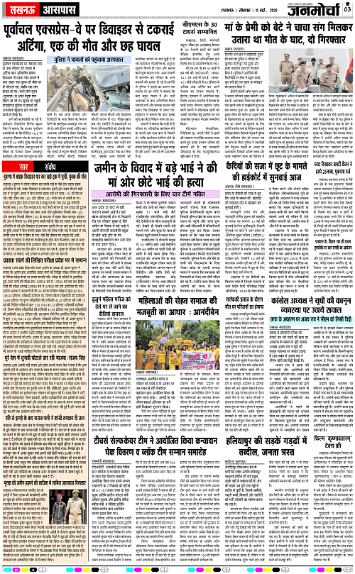 11 May_2026_Page-3 copy