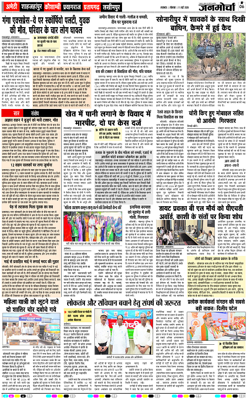 11 May_2026_Page-6 copy