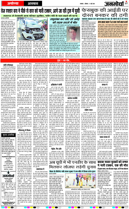 11 May_2026_Page-7 copy