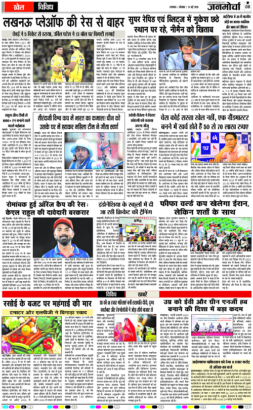 11 May_2026_Page-8 copy