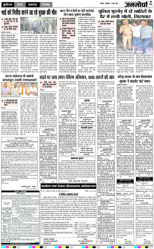 Page 6 copy