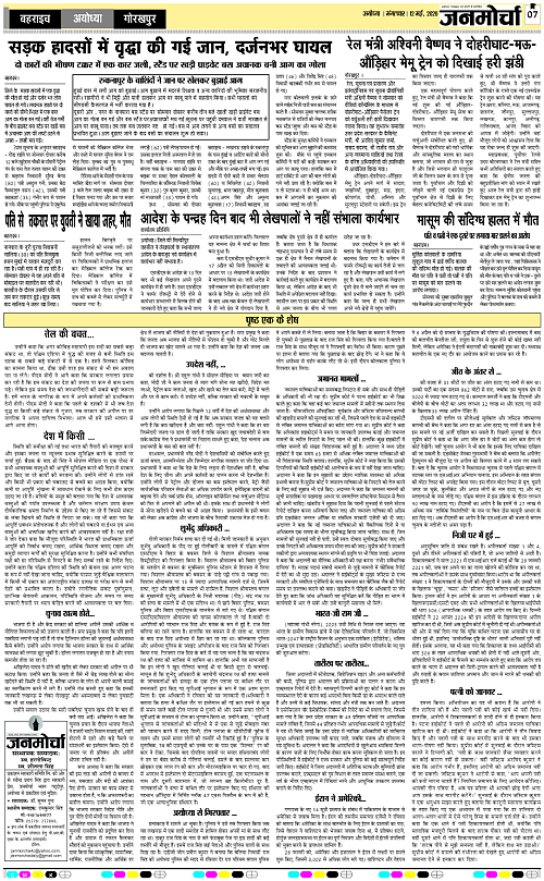Page 7 copy