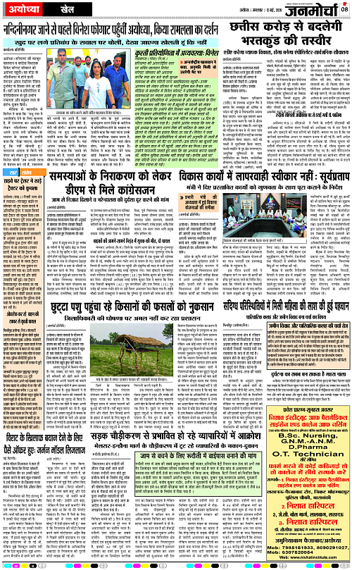 Page 8 copy