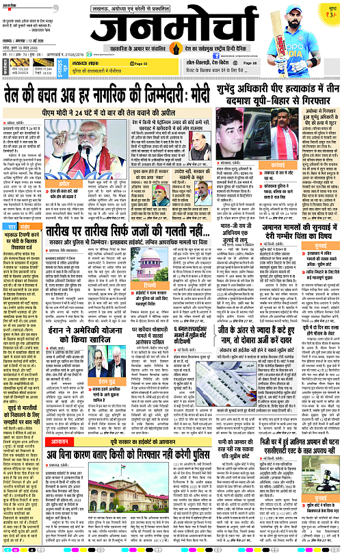 12 May_2026_Page-1 copy