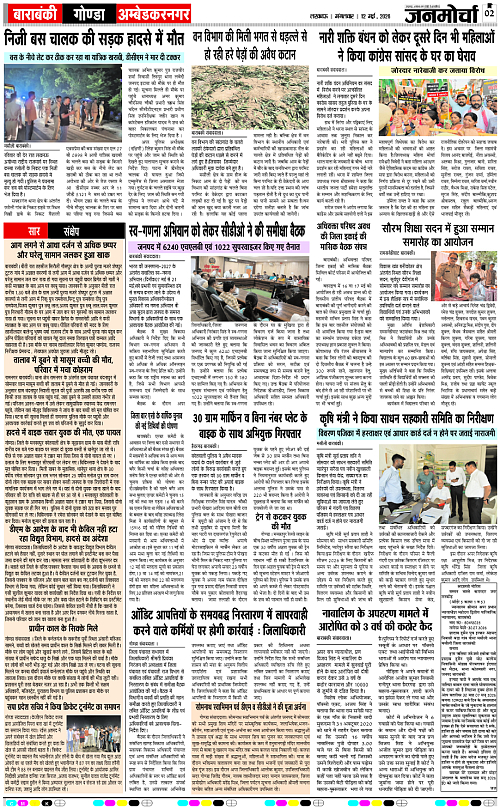 12 May_2026_Page-2 copy