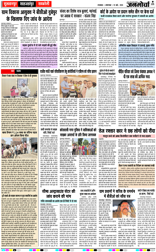 12 May_2026_Page-5 copy