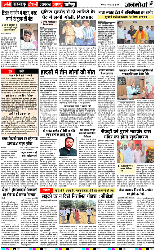 12 May_2026_Page-6 copy
