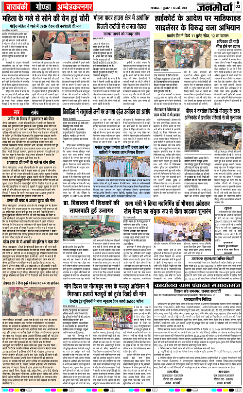 13 MAY_2026_Page-2 copy