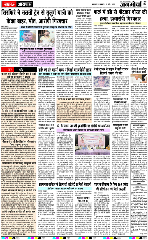 13 MAY_2026_Page-3 copy