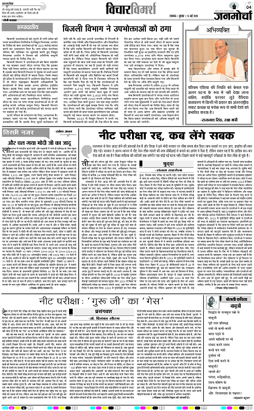 13 MAY_2026_Page-4 copy