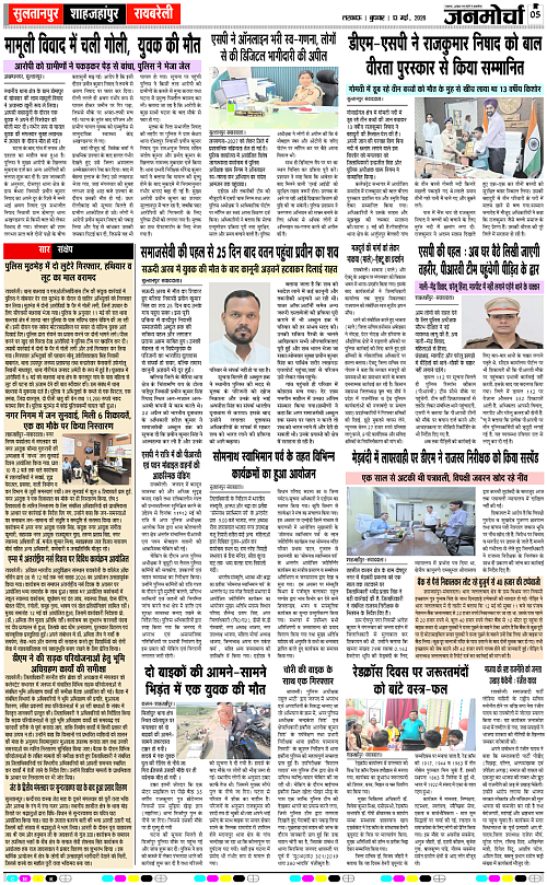 13 MAY_2026_Page-5 copy
