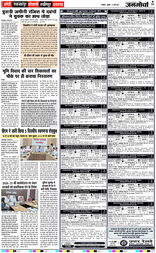 13 MAY_2026_Page-6 copy