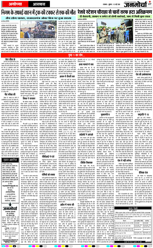 13 MAY_2026_Page-7 copy