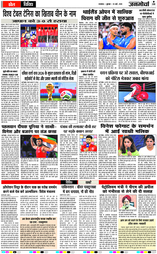 13 MAY_2026_Page-8 copy