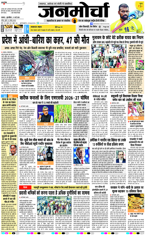 14 May_2026_Page-1 copy