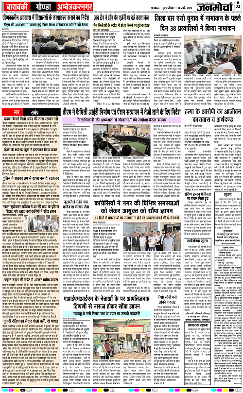 14 May_2026_Page-2 copy