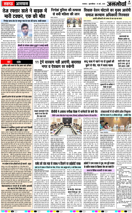 14 May_2026_Page-3 copy