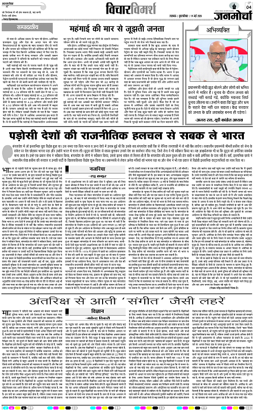 14 May_2026_Page-4 copy