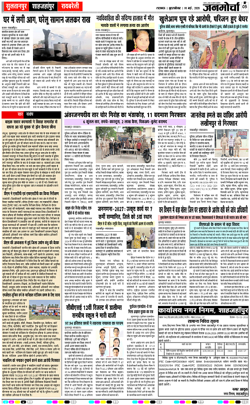 14 May_2026_Page-5 copy