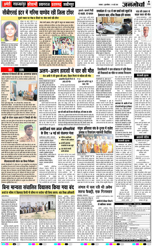 14 May_2026_Page-6 copy