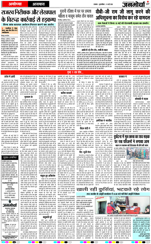 14 May_2026_Page-7 copy