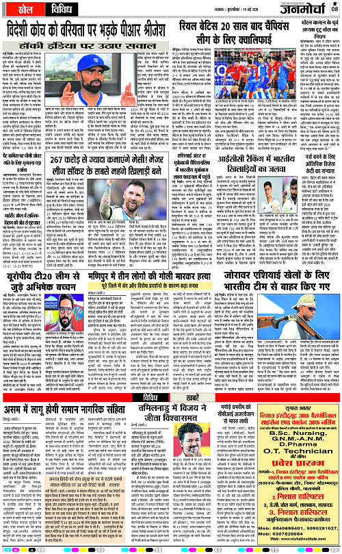 14 May_2026_Page-8 copy