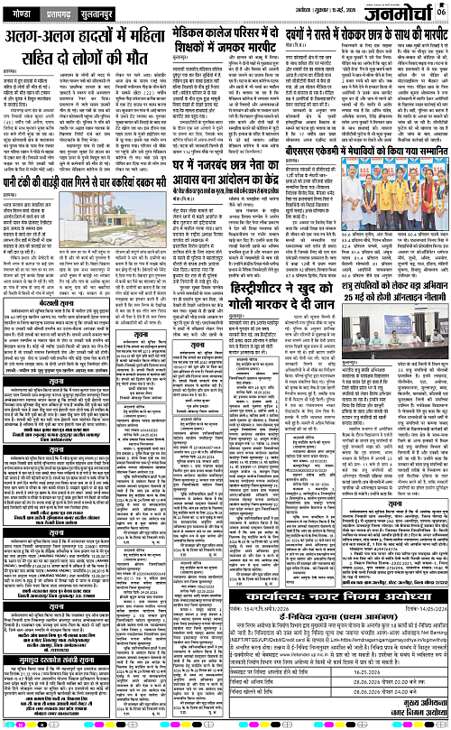 Page 6 copy