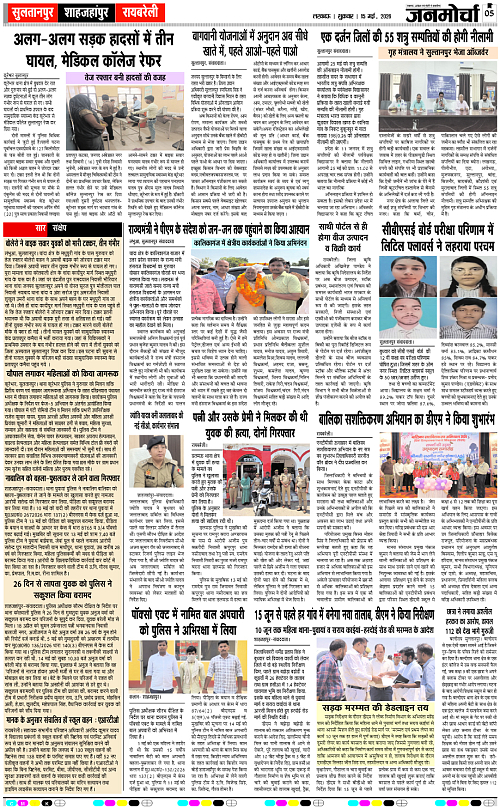 15 May_2026_Page-5 copy