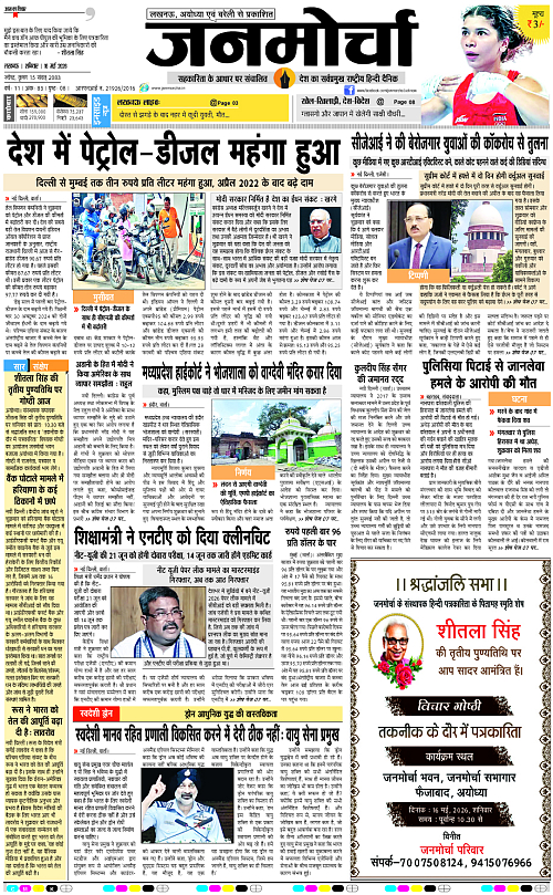 16 MAY_2026_Page-1 copy