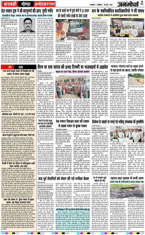 16 MAY_2026_Page-2 copy