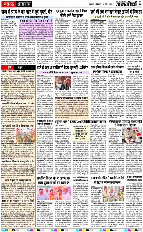 16 MAY_2026_Page-3 copy