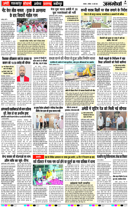 16 MAY_2026_Page-6 copy