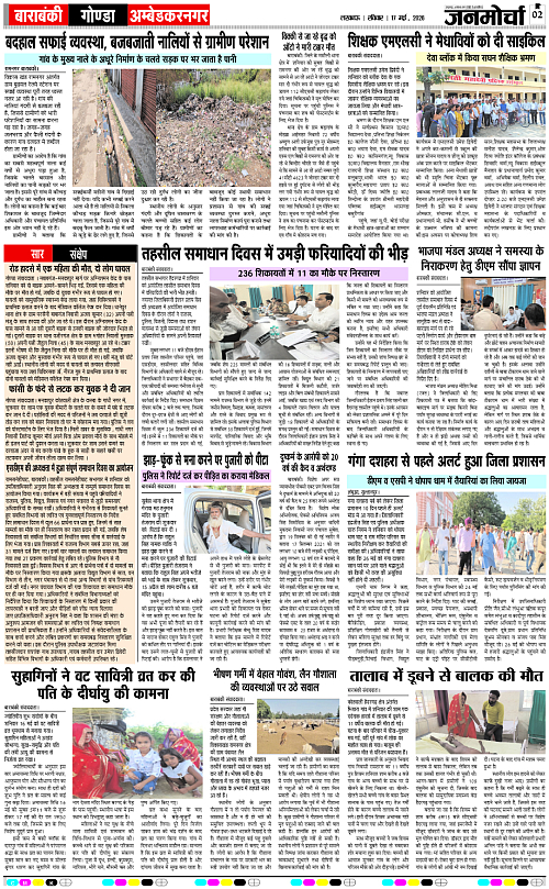 17 MAY_2026_Page-2 copy