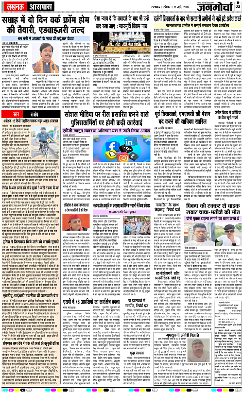 17 MAY_2026_Page-3 copy