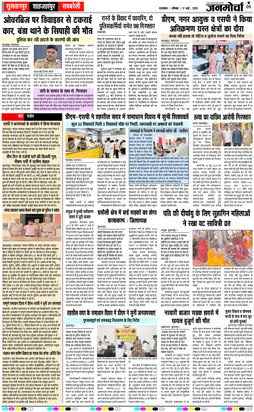 17 MAY_2026_Page-5 copy