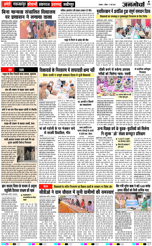 17 MAY_2026_Page-6 copy