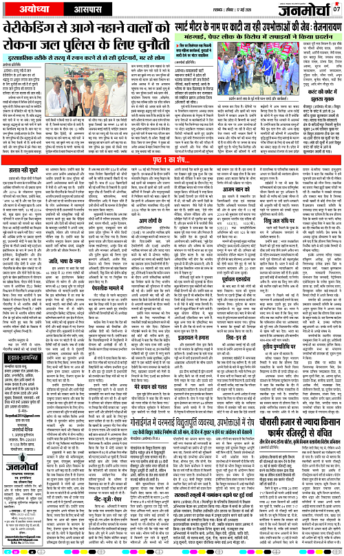 17 MAY_2026_Page-7 copy