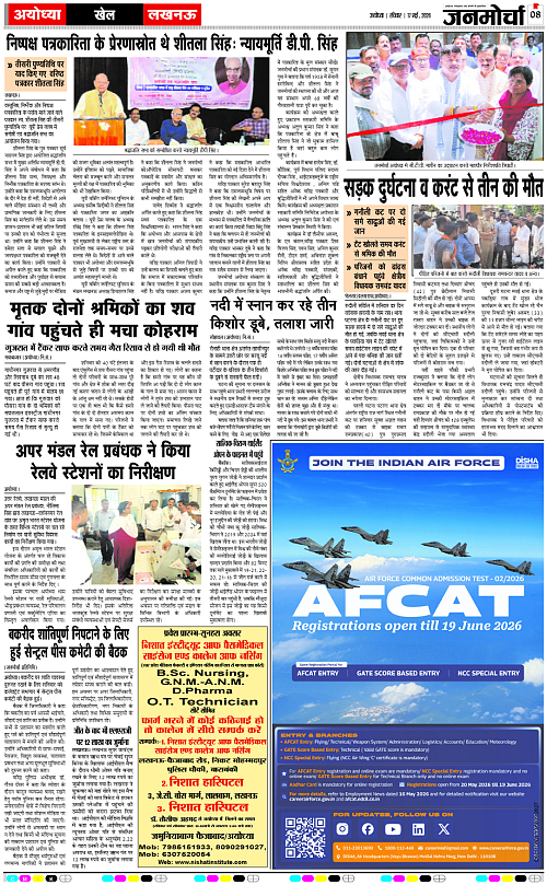 17 MAY_2026_Page-8 copy
