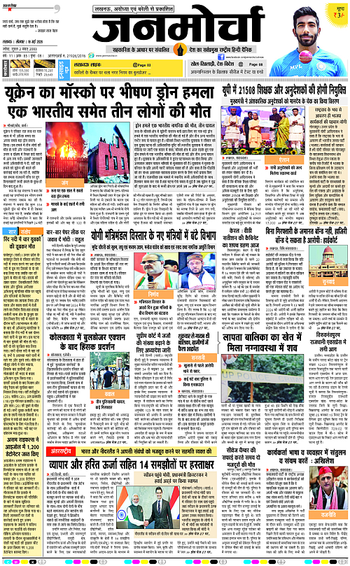 18 May_2026_Page-1 copy