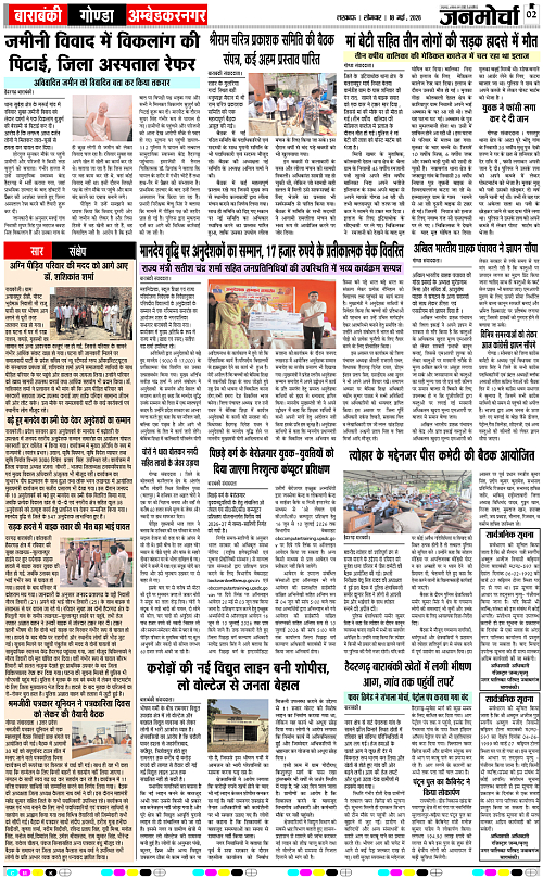 18 May_2026_Page-2 copy