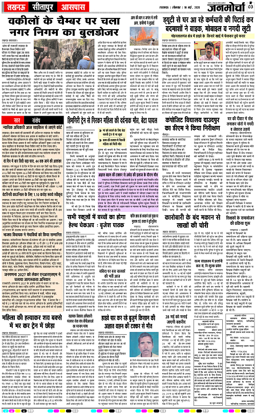 18 May_2026_Page-3 copy