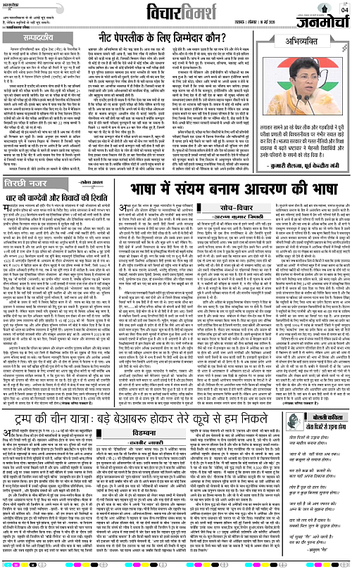 18 May_2026_Page-4 copy