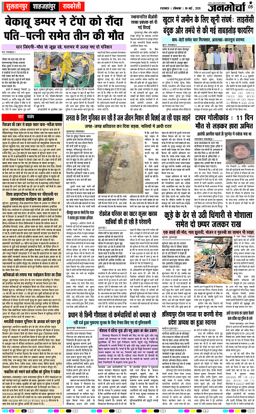 18 May_2026_Page-5 copy