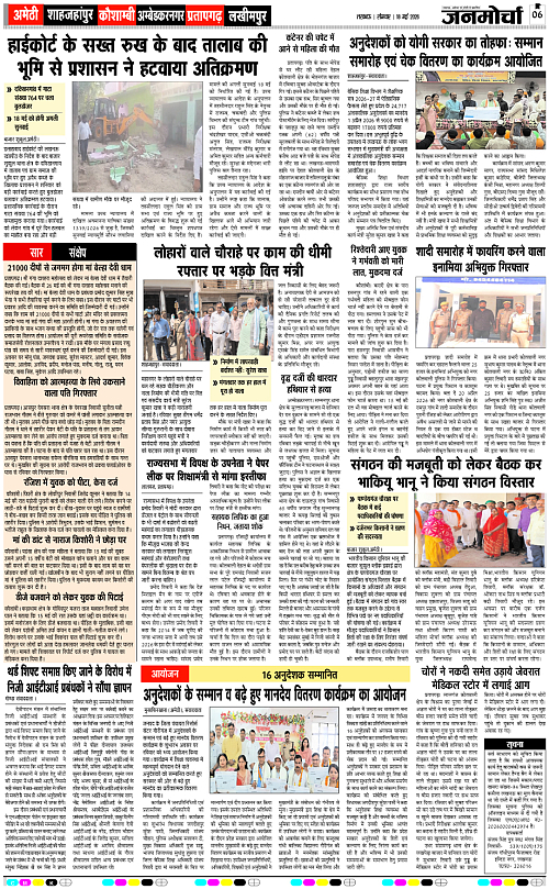 18 May_2026_Page-6 copy