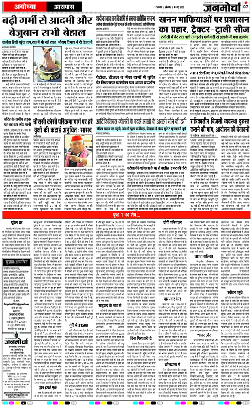 18 May_2026_Page-7 copy