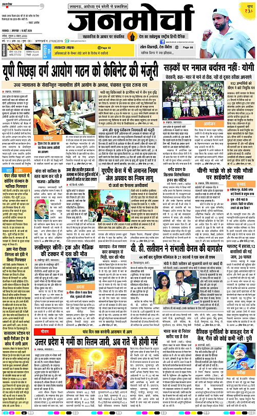 19 MAY_2026_Page-1 copy